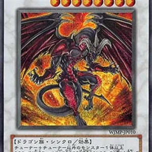 Yu-Gi-Oh! WJMP Red Dragon Archfiend