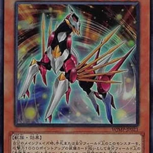 Yu-Gi-Oh! WJMP ZW - Sleipnir Mail