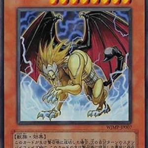 Yu-Gi-Oh! WJMP Mosaic Manticore