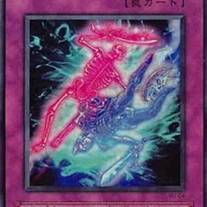 Yu-Gi-Oh! WJMP Exchange of the Spirit