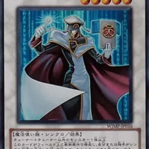Yu-Gi-Oh! WJMP T.G. Hyper Librarian
