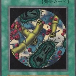 Yu-Gi-Oh! V7 Germ Infection