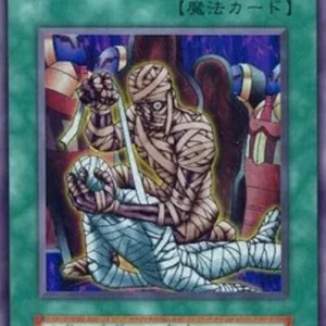 Yu-Gi-Oh! V5 Tribute to the Doomed (V.1 - Ultra Rare)