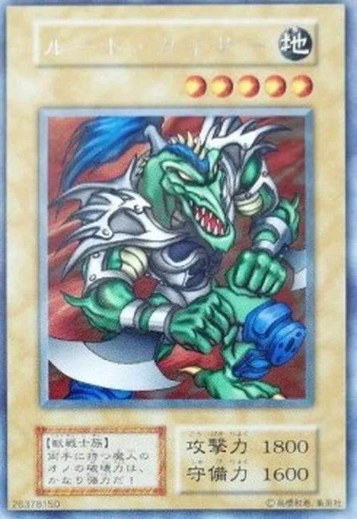 Yu-Gi-Oh! V5 Rude Kaiser