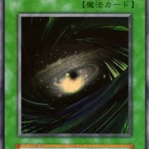 Yu-Gi-Oh! V1 Dark Hole