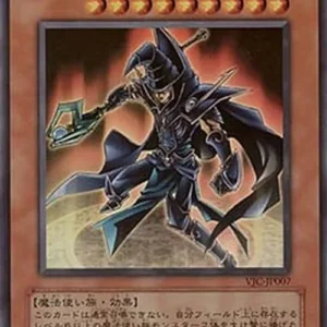 Yu-Gi-Oh! VJMP Sorcerer of Dark Magic
