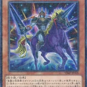 Yu-Gi-Oh! VJMP Arisen Gaia the Fierce Knight