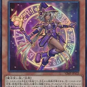 Yu-Gi-Oh! VJMP Apprentice Illusion Magician
