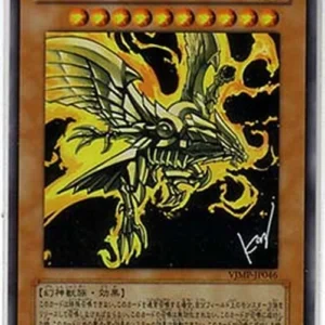 Yu-Gi-Oh! VJMP The Winged Dragon of Ra
