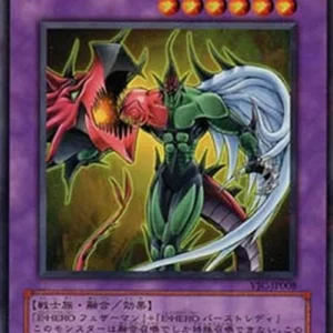 Yu-Gi-Oh! VJMP Elemental HERO Flame Wingman
