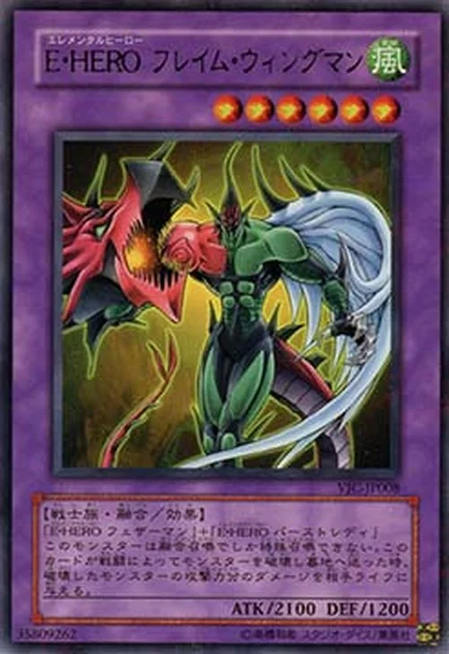 Yu-Gi-Oh! VJMP Elemental HERO Flame Wingman