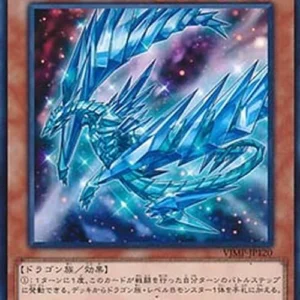Yu-Gi-Oh! VJMP Krystal Dragon