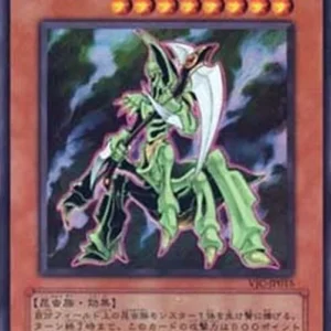 Yu-Gi-Oh! VJMP Dreadscythe Harvester