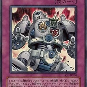 Yu-Gi-Oh! VJMP Stronghold the Moving Fortress