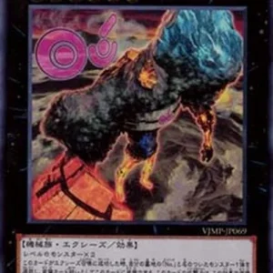 Yu-Gi-Oh! VJMP Number 6: Chronomaly Atlandis