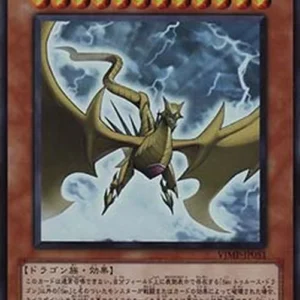 Yu-Gi-Oh! VJMP Malefic Truth Dragon
