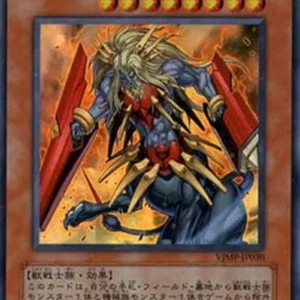 Yu-Gi-Oh! VJMP Beast Machine King Barbaros Ür