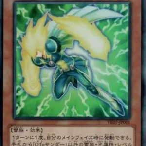 Yu-Gi-Oh! VE07 Pahunder