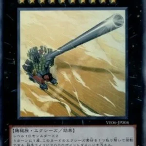 Yu-Gi-Oh! VE06 Superdreadnought Rail Cannon Gustav Max