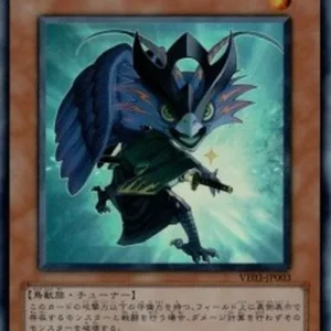 Yu-Gi-Oh! VE03 Blackwing - Jin the Rain Shadow