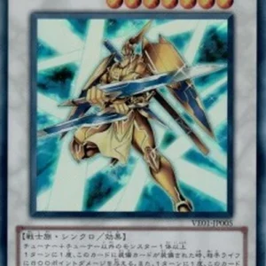 Yu-Gi-Oh! VE01 Seven Swords Warrior