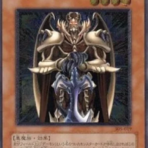 Yu-Gi-Oh! 305 Terrorking Archfiend (V.3 - Ultimate Rare)