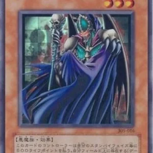 Yu-Gi-Oh! 305 Darkbishop Archfiend