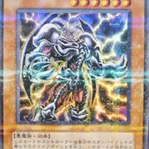 Yu-Gi-Oh! 305 Skull Archfiend of Lightning (V.2 - Ultra Parallel Rare)