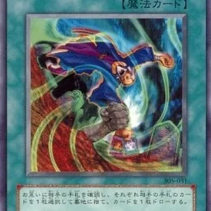 Yu-Gi-Oh! 305 Dragged Down into the Grave