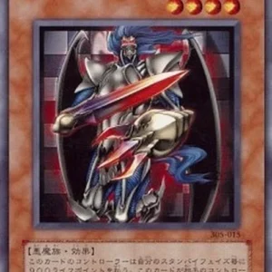 Yu-Gi-Oh! 305 Shadowknight Archfiend