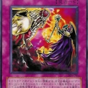 Yu-Gi-Oh! 305 Archfiend's Roar