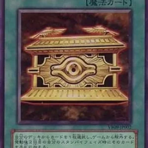 Yu-Gi-Oh! VBXX Gold Sarcophagus