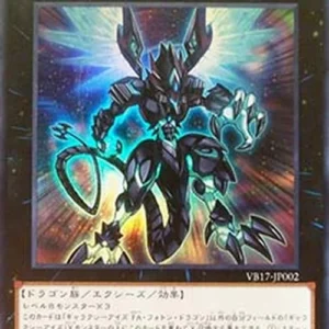 Yu-Gi-Oh! VBXX Galaxy-Eyes Full Armor Photon Dragon