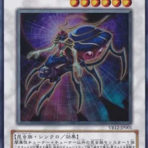 Yu-Gi-Oh! VBXX Underground Arachnid