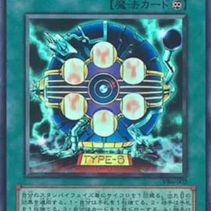 Yu-Gi-Oh! VBXX Dangerous Machine Type-6
