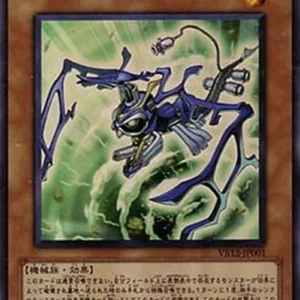 Yu-Gi-Oh! VBXX Meklord Emperor Skiel