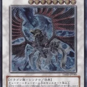 Yu-Gi-Oh! TSHD-JP Black-Winged Dragon (V.2 - Ultimate Rare)