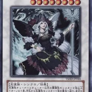 Yu-Gi-Oh! TSHD-JP Chaos Goddess (V.1 - Ultra Rare)