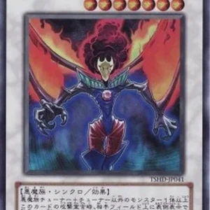Yu-Gi-Oh! TSHD-JP Chaos King Archfiend (V.1 - Ultra Rare)