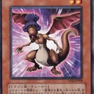 Yu-Gi-Oh! TSHD-JP Dread Dragon