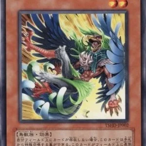 Yu-Gi-Oh! TSHD-JP Blackwing - Gust the Backblast