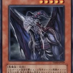 Yu-Gi-Oh! TSHD-JP Memory Crush King