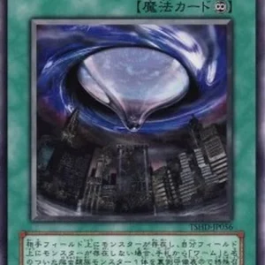 Yu-Gi-Oh! TSHD-JP Worm Call