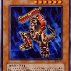 Yu-Gi-Oh! 308 Blowback Dragon (V.1 - Ultra Rare)