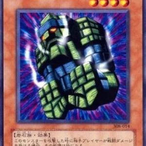 Yu-Gi-Oh! 308 Stone Statue of the Aztecs