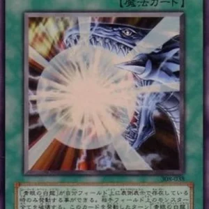 Yu-Gi-Oh! 308 Burst Stream of Destruction