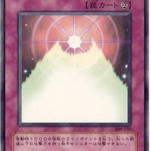 Yu-Gi-Oh! 308 Wall of Revealing Light