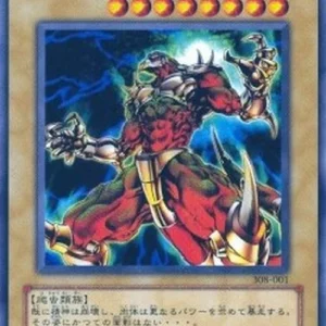 Yu-Gi-Oh! 308 Gogiga Gagagigo