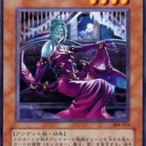 Yu-Gi-Oh! 308 Vampire Lady