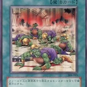Yu-Gi-Oh! 308 Earthquake
